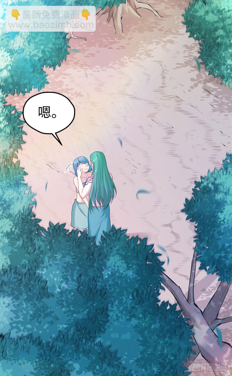 悠哉獸世：種種田，生生崽 - 第185話 - 6