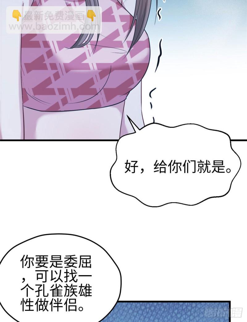 悠哉獸世：種種田，生生崽 - 第185話 - 3
