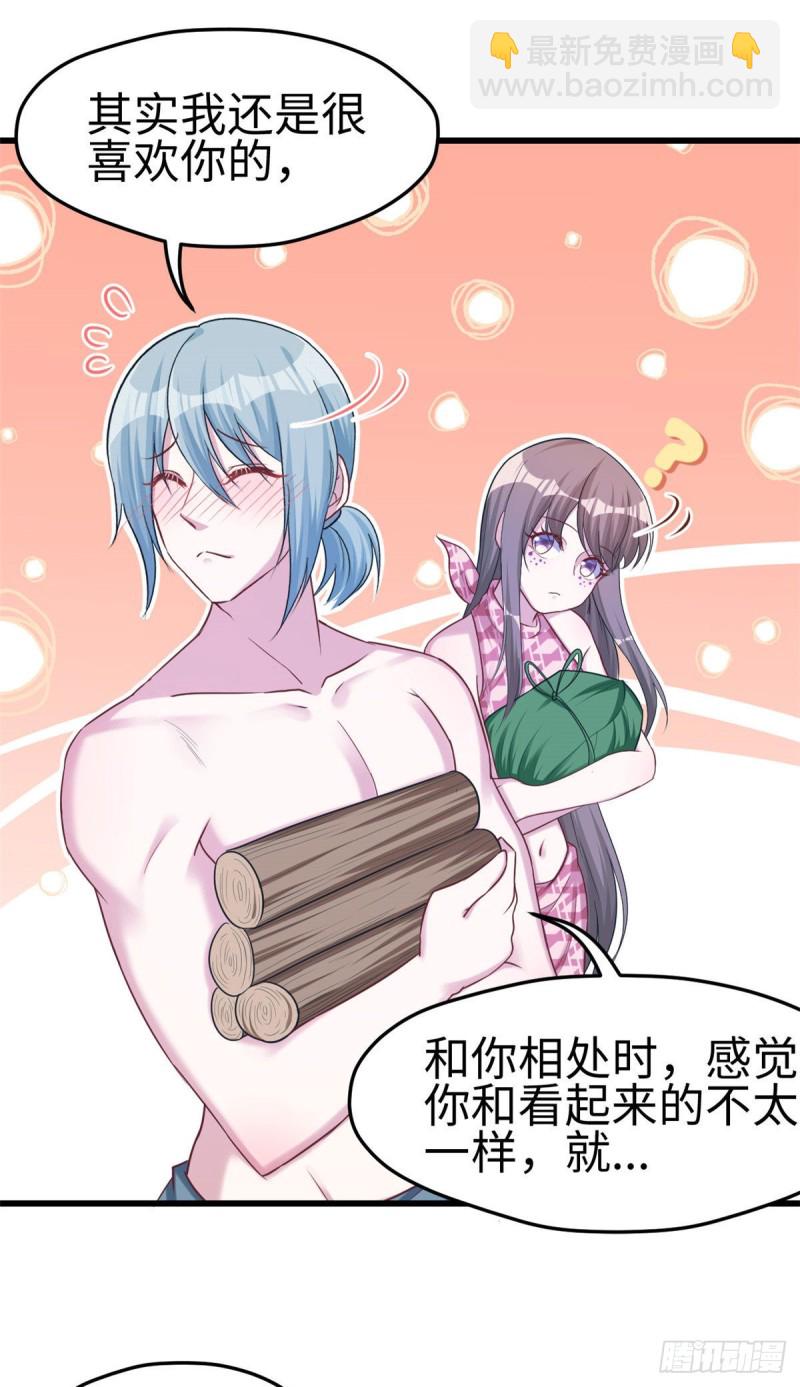 悠哉獸世：種種田，生生崽 - 第187話 - 4