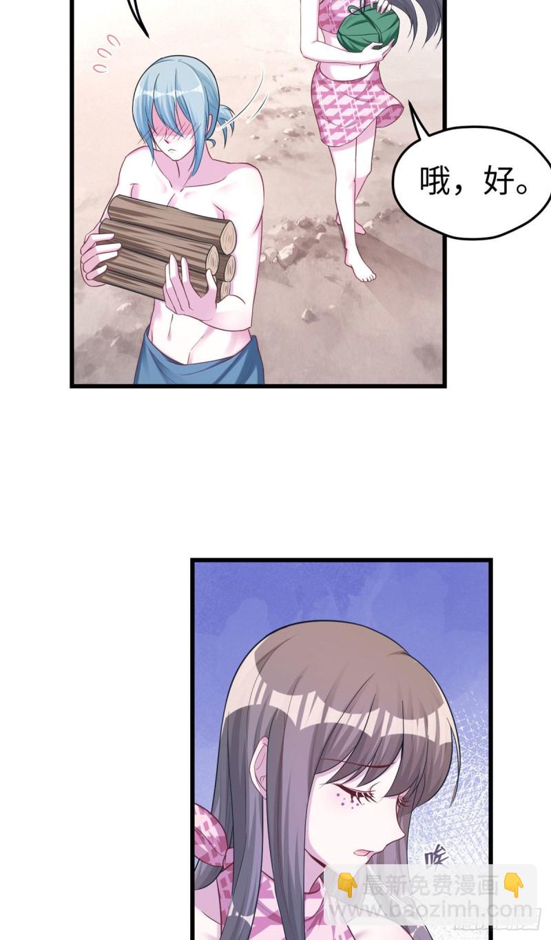 悠哉獸世：種種田，生生崽 - 第187話 - 1