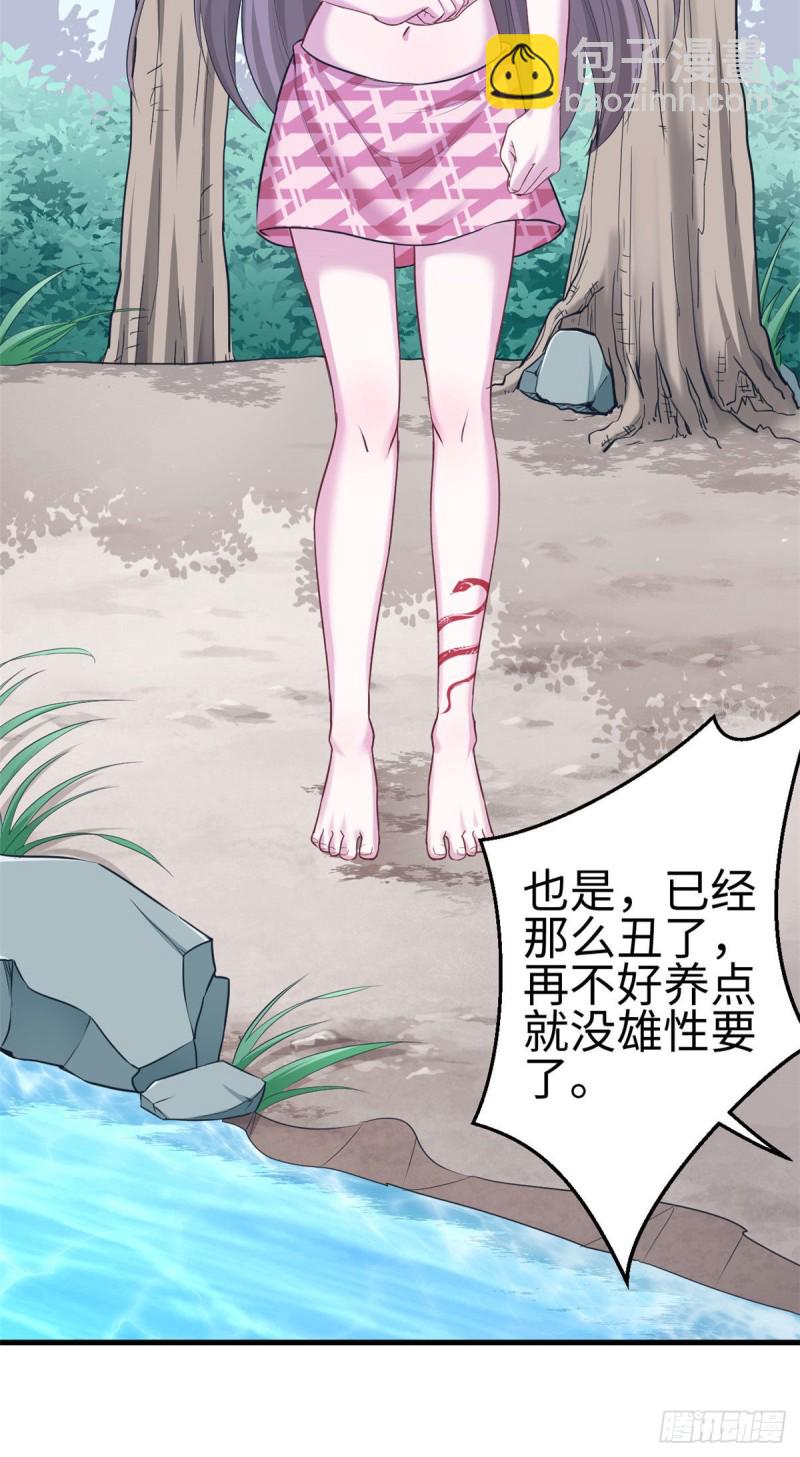 悠哉獸世：種種田，生生崽 - 第187話 - 3