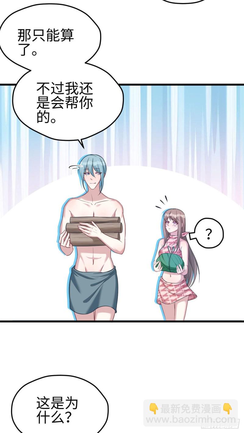 悠哉獸世：種種田，生生崽 - 第187話 - 2