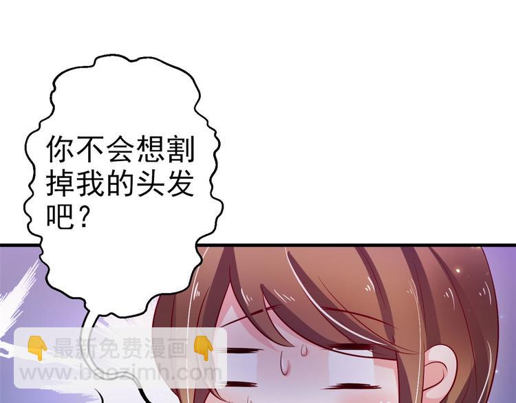 悠哉獸世：種種田，生生崽 - 第20話(2/3) - 6