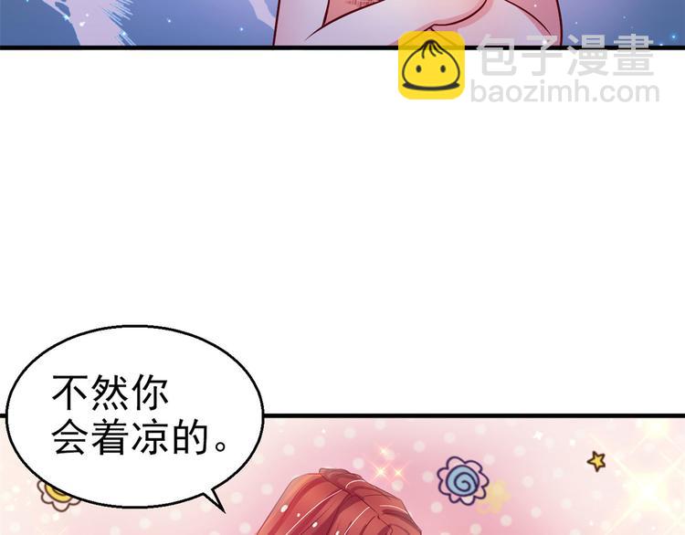 悠哉獸世：種種田，生生崽 - 第20話(3/3) - 6