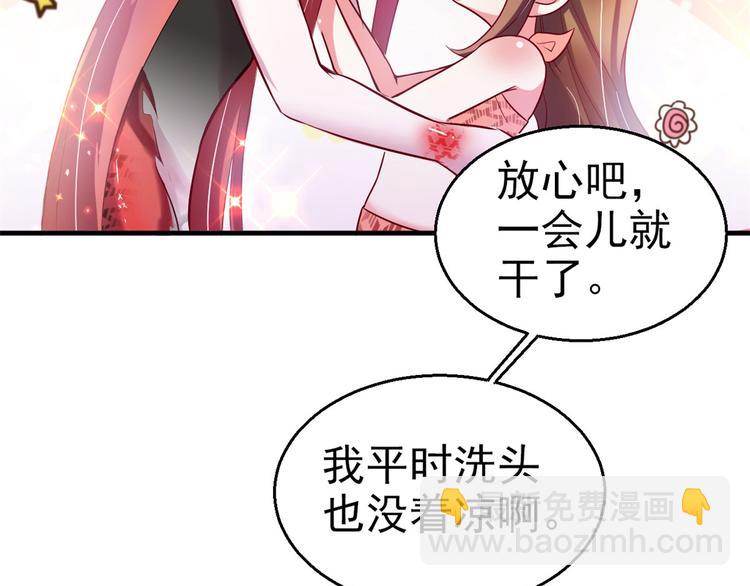 悠哉獸世：種種田，生生崽 - 第20話(3/3) - 2