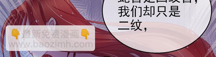 悠哉獸世：種種田，生生崽 - 第20話(1/3) - 3