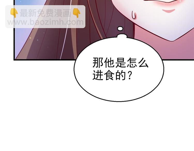 悠哉獸世：種種田，生生崽 - 第20話(3/3) - 6