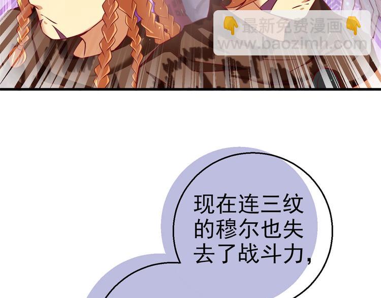 悠哉獸世：種種田，生生崽 - 第20話(1/3) - 6