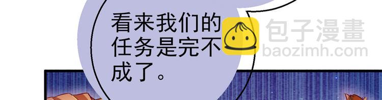 悠哉獸世：種種田，生生崽 - 第20話(1/3) - 7