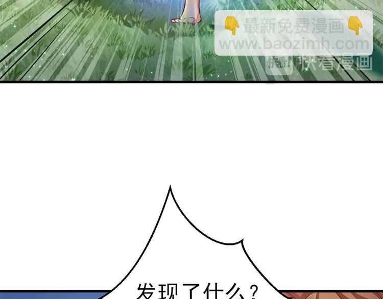 悠哉獸世：種種田，生生崽 - 第20話(1/3) - 6