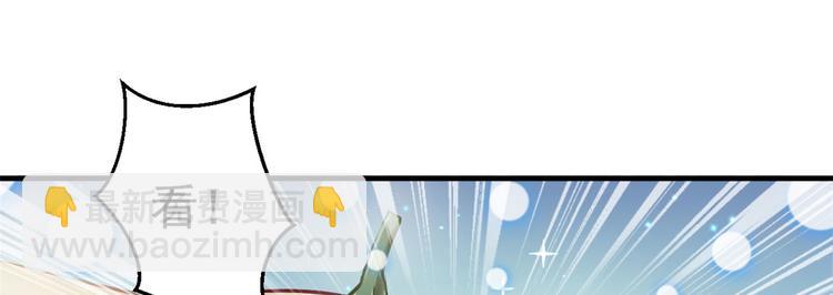 悠哉獸世：種種田，生生崽 - 第20話(1/3) - 1