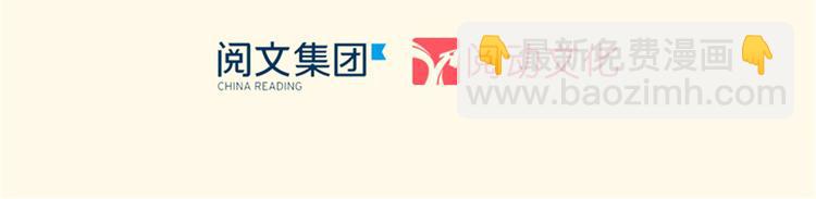 悠哉獸世：種種田，生生崽 - 第20話(1/3) - 3