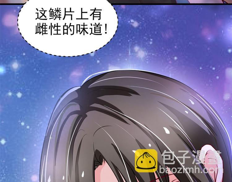 悠哉獸世：種種田，生生崽 - 第20話(1/3) - 8