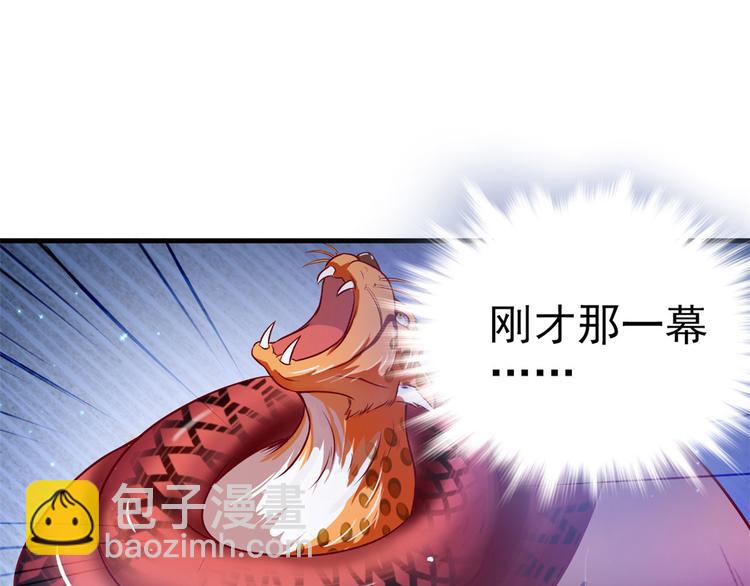 悠哉獸世：種種田，生生崽 - 第20話(2/3) - 6