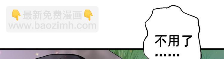 悠哉獸世：種種田，生生崽 - 第20話(1/3) - 7