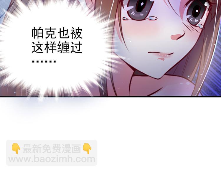 悠哉獸世：種種田，生生崽 - 第20話(2/3) - 8