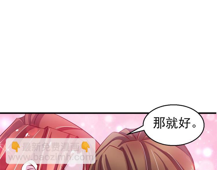 悠哉獸世：種種田，生生崽 - 第20話(2/3) - 6