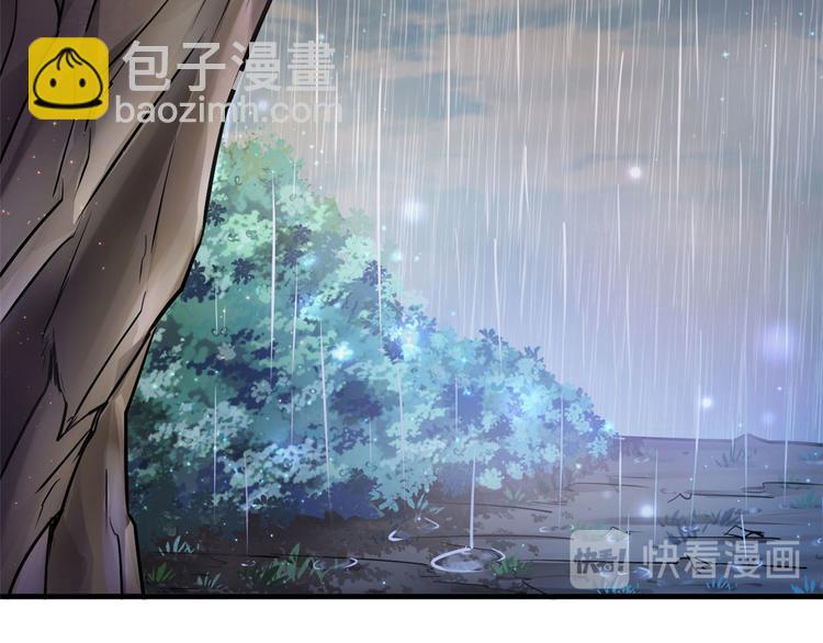 悠哉獸世：種種田，生生崽 - 第20話(2/3) - 2