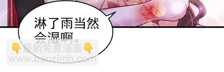 悠哉獸世：種種田，生生崽 - 第20話(2/3) - 3