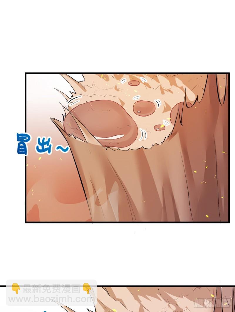 悠哉獸世：種種田，生生崽 - 第189話 - 7