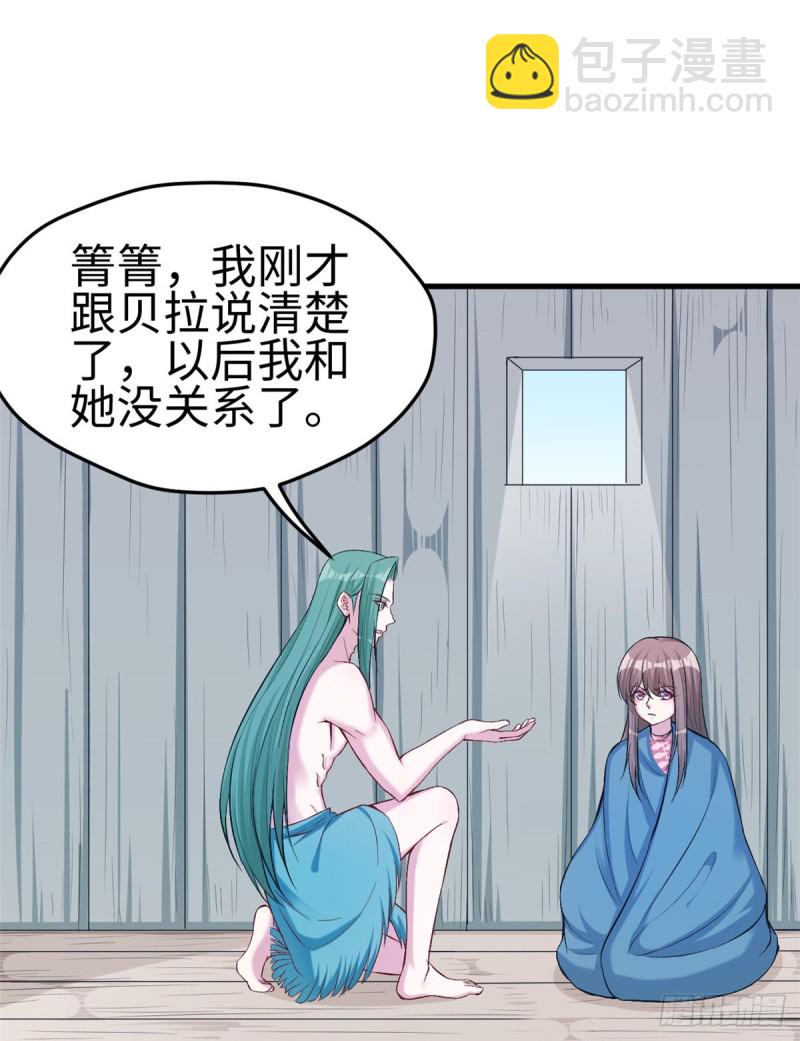 悠哉獸世：種種田，生生崽 - 第191話(1/2) - 7