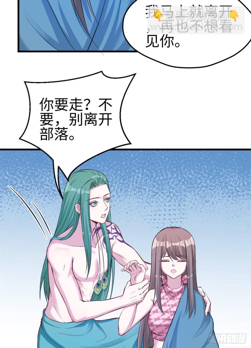 悠哉獸世：種種田，生生崽 - 第191話(1/2) - 1