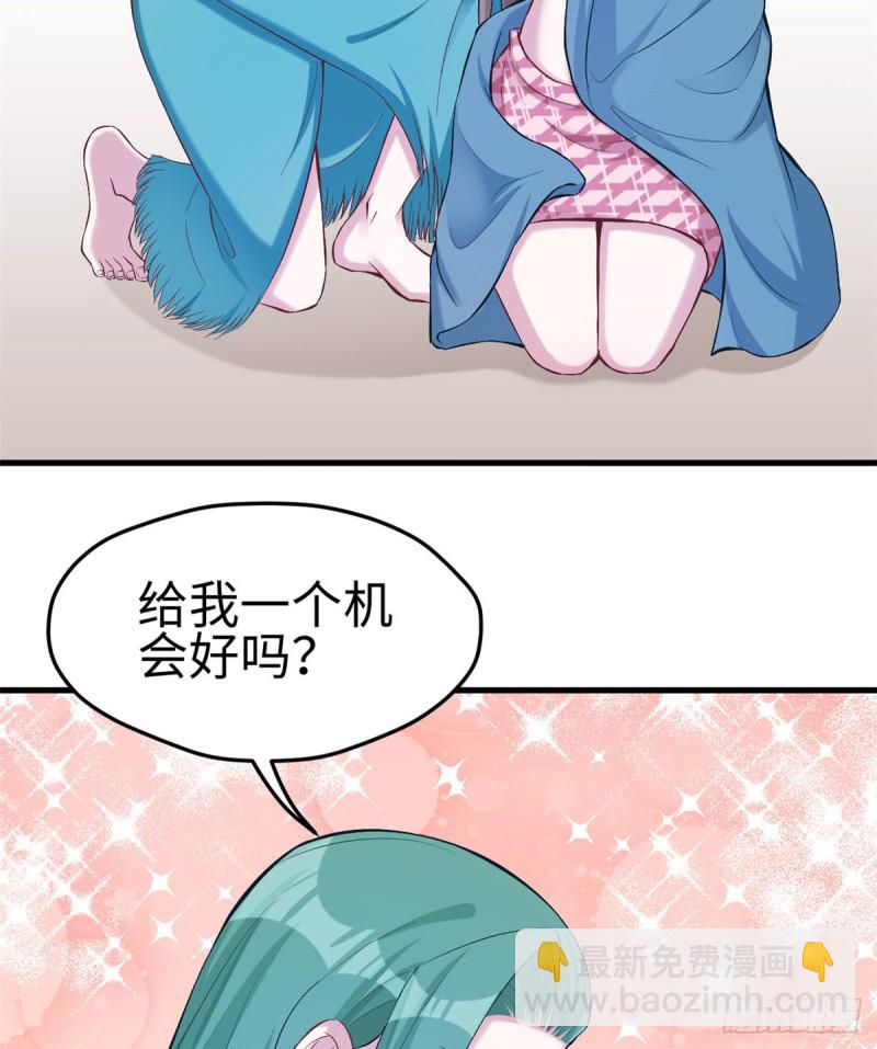 悠哉獸世：種種田，生生崽 - 第191話(1/2) - 2