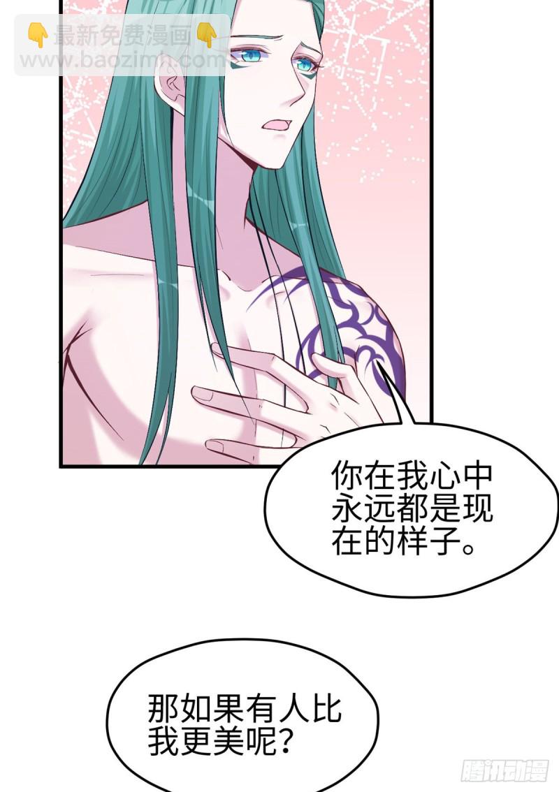 悠哉獸世：種種田，生生崽 - 第191話(1/2) - 6