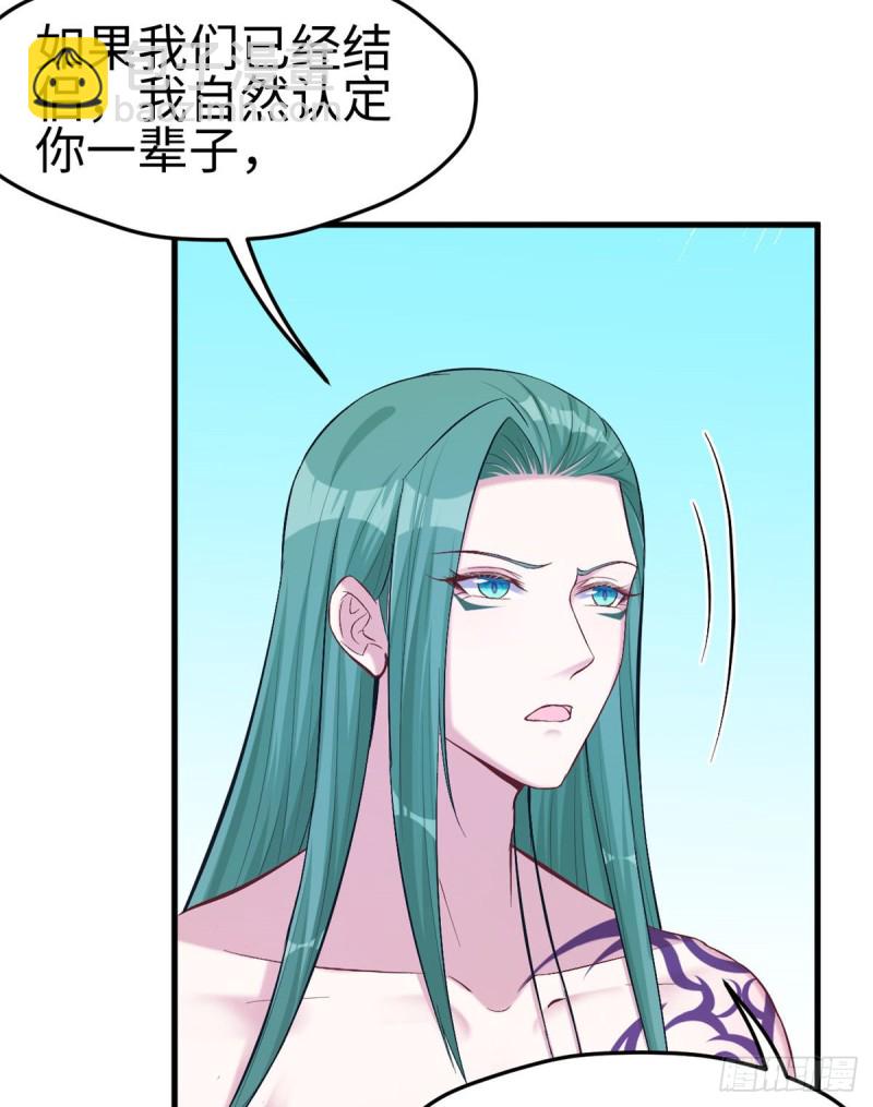 悠哉獸世：種種田，生生崽 - 第191話(1/2) - 1