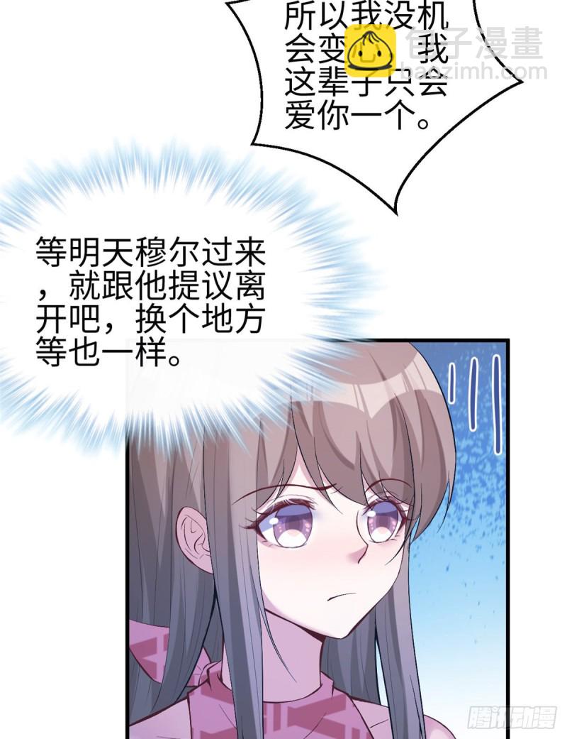 悠哉獸世：種種田，生生崽 - 第191話(1/2) - 5