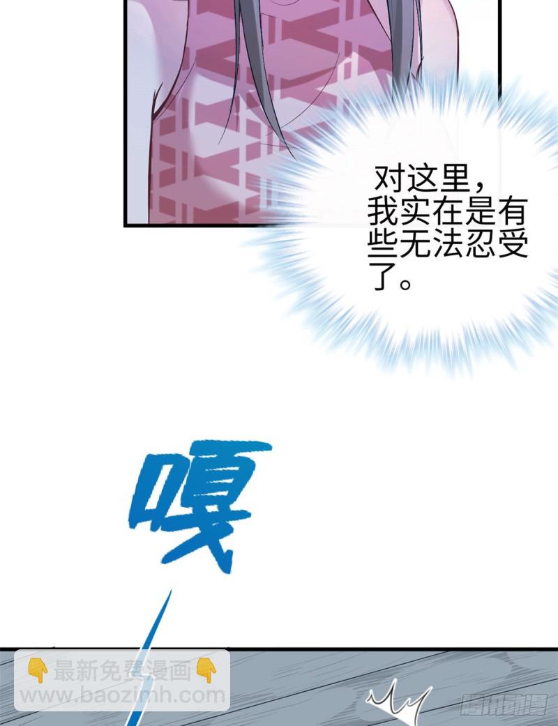 悠哉獸世：種種田，生生崽 - 第191話(1/2) - 6