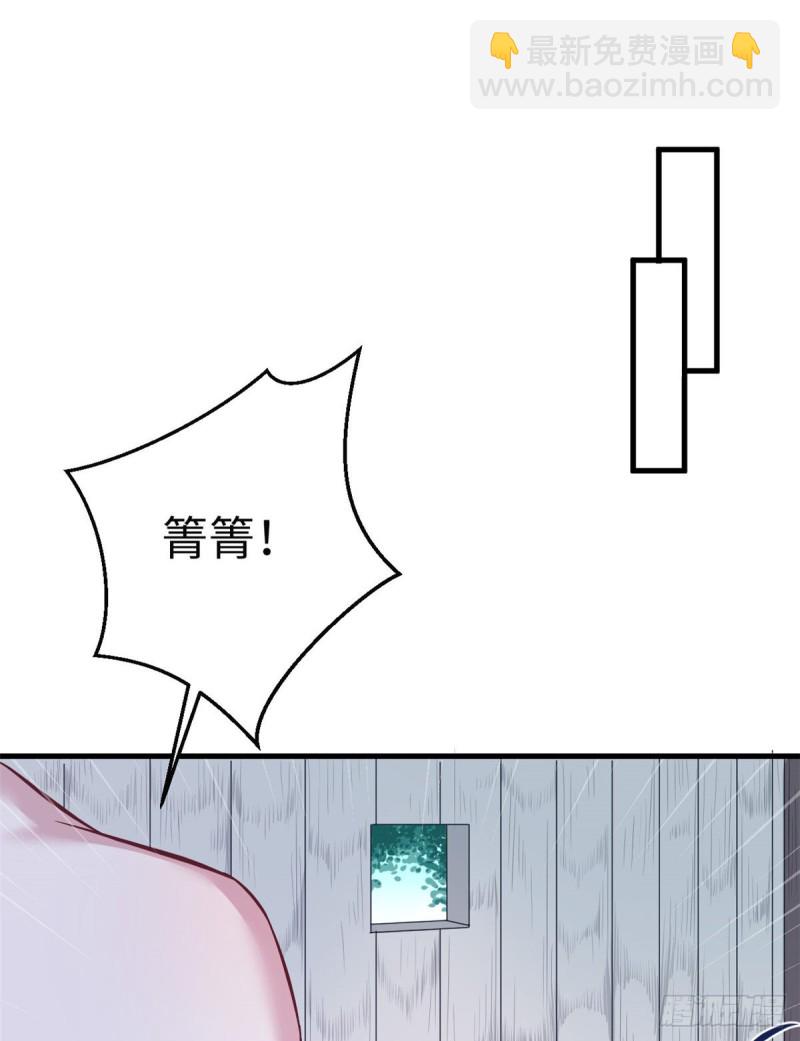 悠哉獸世：種種田，生生崽 - 第191話(1/2) - 4