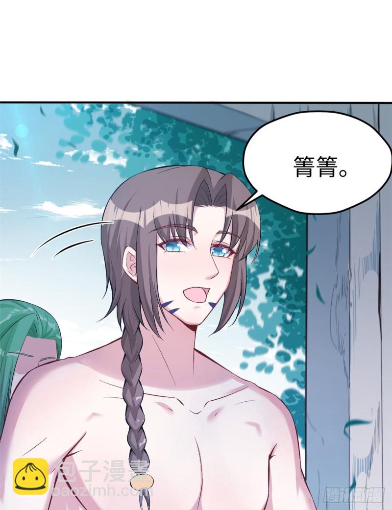 悠哉獸世：種種田，生生崽 - 第191話(1/2) - 1