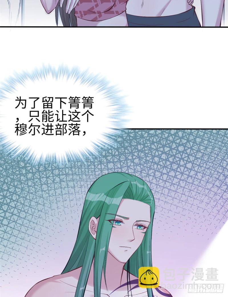 悠哉獸世：種種田，生生崽 - 第191話(1/2) - 1