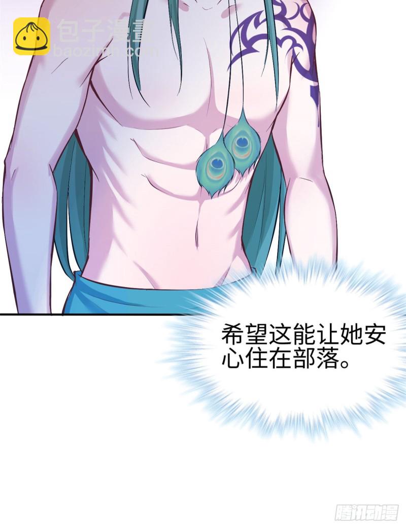 悠哉獸世：種種田，生生崽 - 第191話(1/2) - 2