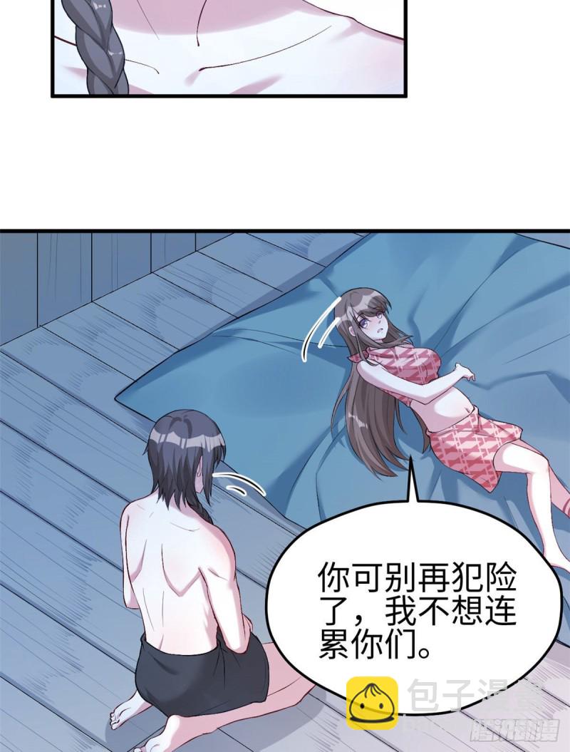 悠哉獸世：種種田，生生崽 - 第193話 - 3