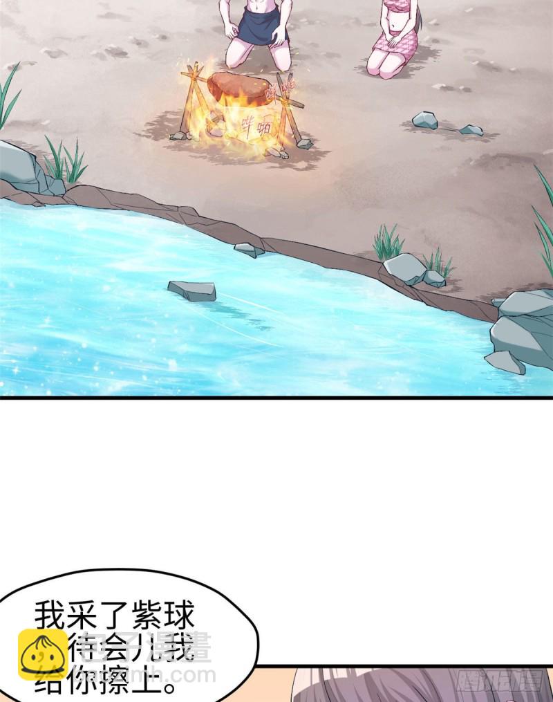 悠哉獸世：種種田，生生崽 - 第193話 - 2