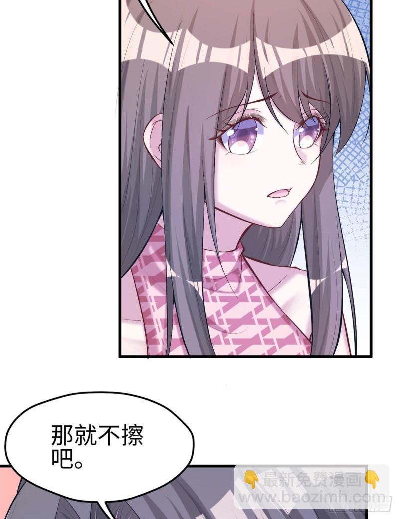 悠哉獸世：種種田，生生崽 - 第193話 - 4