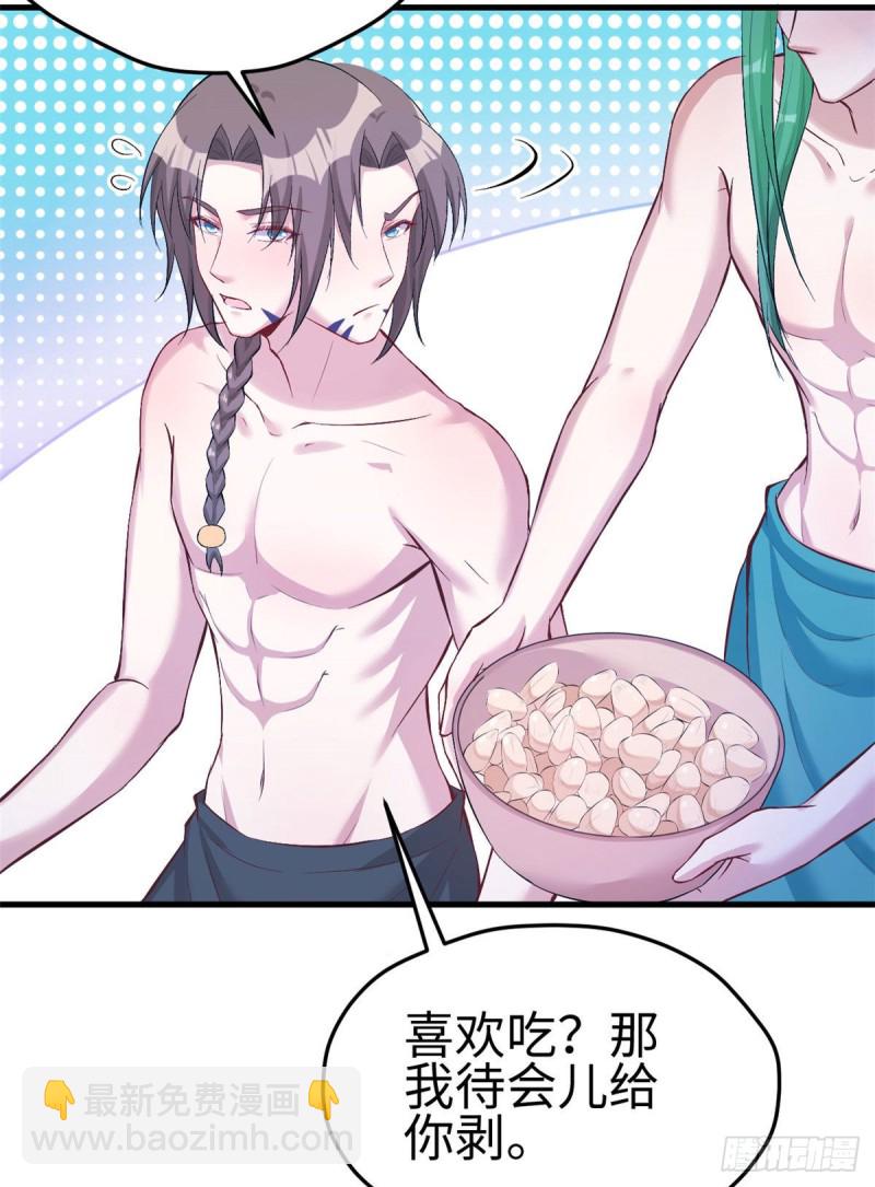 悠哉獸世：種種田，生生崽 - 第193話 - 4