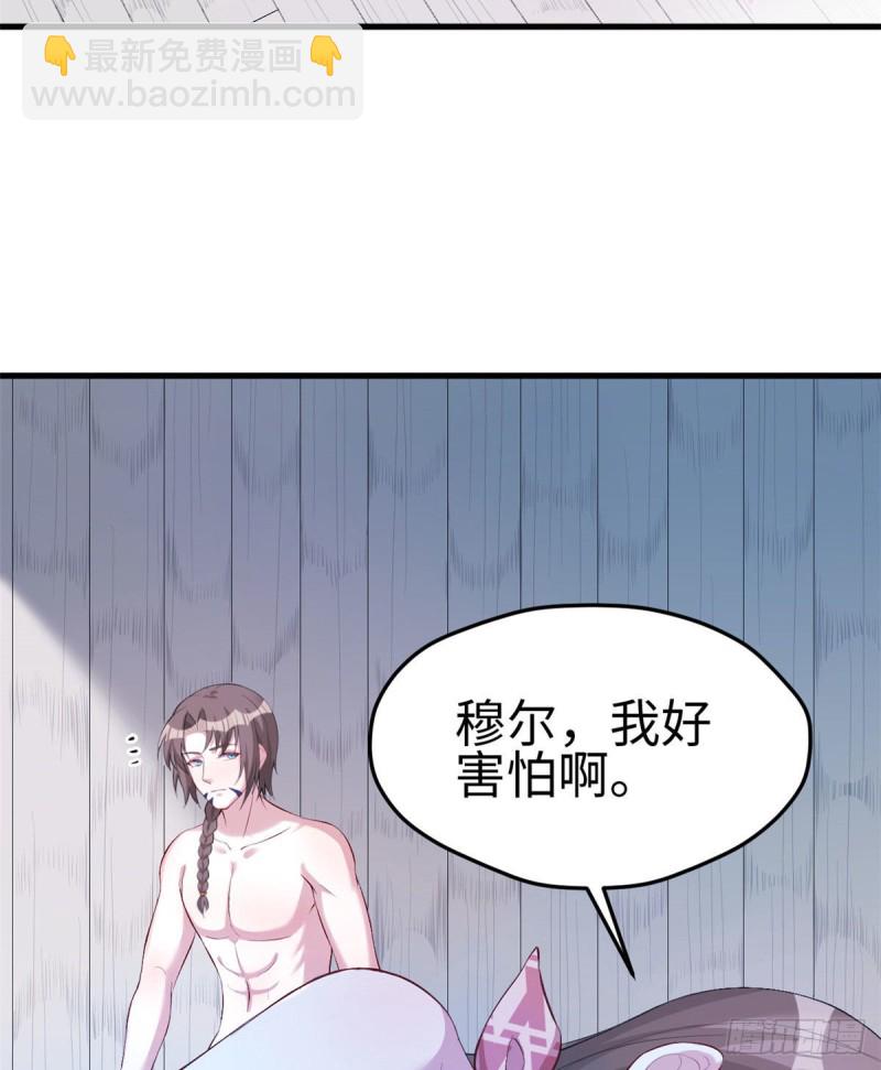 悠哉獸世：種種田，生生崽 - 第193話 - 4