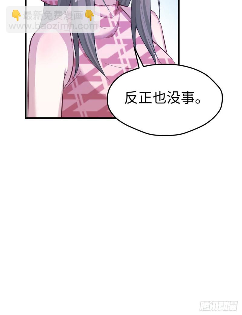 悠哉獸世：種種田，生生崽 - 第193話 - 6