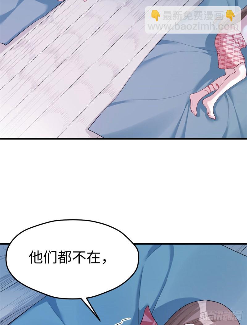 悠哉獸世：種種田，生生崽 - 第193話 - 7