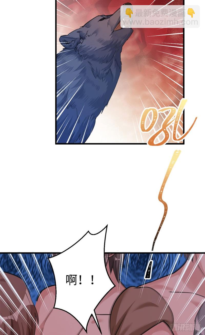 悠哉獸世：種種田，生生崽 - 第195話 - 7