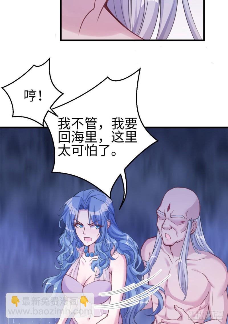 悠哉獸世：種種田，生生崽 - 第195話 - 5