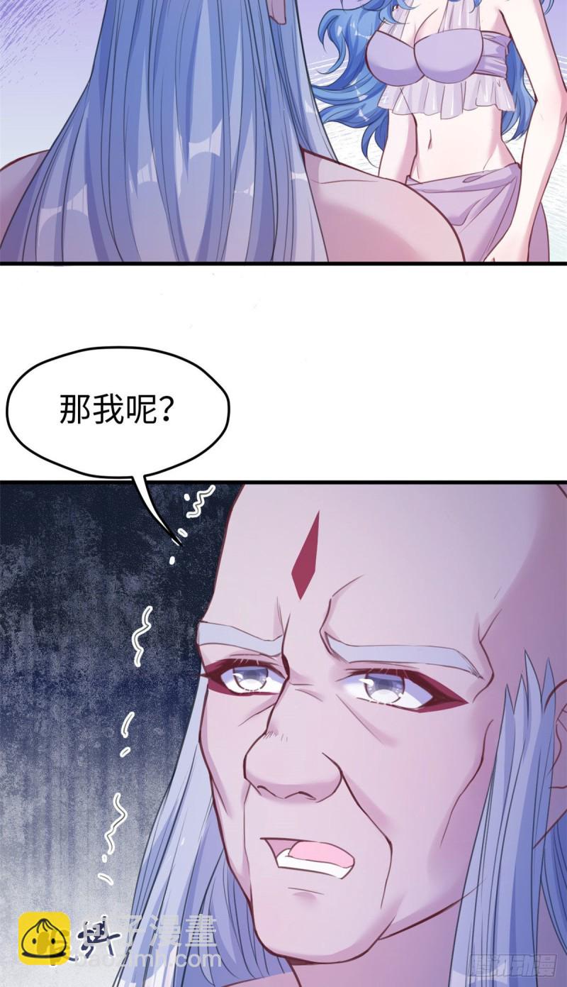 悠哉獸世：種種田，生生崽 - 第195話 - 2