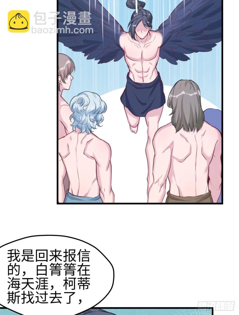 悠哉獸世：種種田，生生崽 - 第195話 - 7