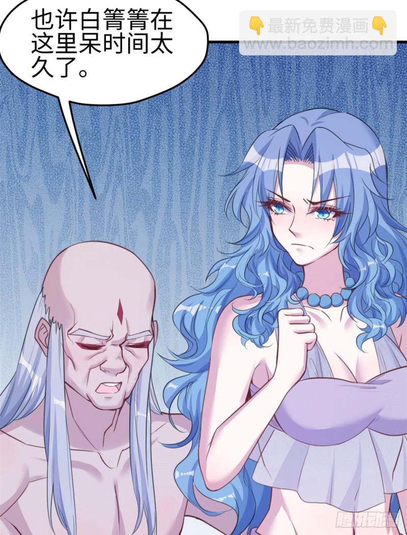 悠哉獸世：種種田，生生崽 - 第195話 - 3