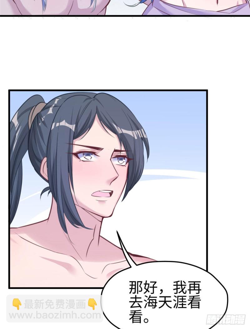 悠哉獸世：種種田，生生崽 - 第195話 - 4