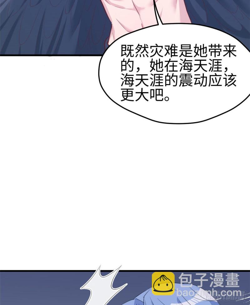 悠哉獸世：種種田，生生崽 - 第195話 - 6