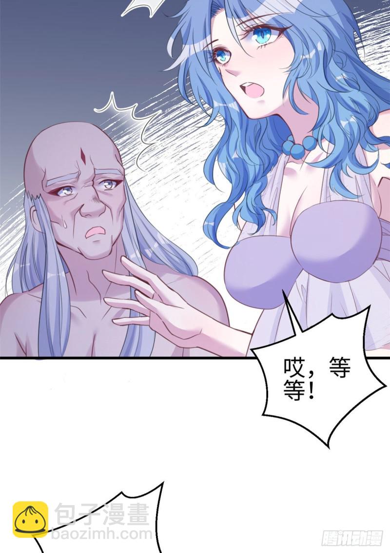 悠哉獸世：種種田，生生崽 - 第195話 - 7